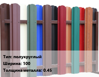 Заказать Евроштакетник полукруглый B=100 s=0.45 в Баку и Бакинская области